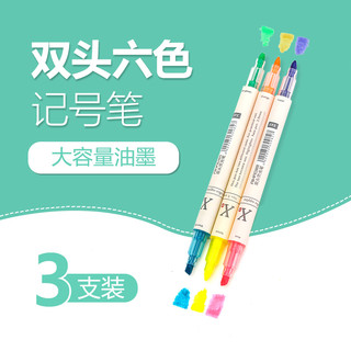 爱好双头荧光笔糖果色荧光标记笔一套学生用记号笔彩色粗划重点套装韩国创意固体银光笔闪光笔免邮文具批发 64101迷你荧光笔六支