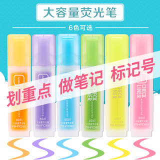 爱好双头荧光笔糖果色荧光标记笔一套学生用记号笔彩色粗划重点套装韩国创意固体银光笔闪光笔免邮文具批发 64101迷你荧光笔六支