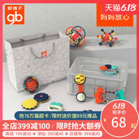 gb 好孩子 婴儿玩具新生儿牙胶益智宝宝手摇铃3-6-12个月0-1岁手抓球