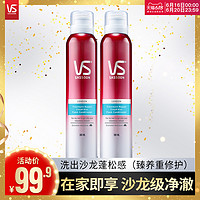 VS沙宣泡沫护发素180ml*2套装修护柔顺改善毛躁干枯蓬松正品 臻养云吻泡沫护发素180ml*2