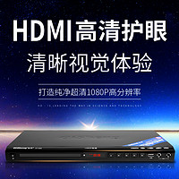 Qisheng/奇声DVP5000 dvd播放机一体家用高清evd小型全格式影碟机 HDMI高清护眼升级版（送4碟片+2支有线话筒） 官方标配