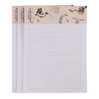 M&G 晨光 APYKN827 米字格练字纸 16K/20页 3本装