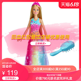 Barbie 芭比 娃娃Barbie之彩虹长发公主女孩玩具生日礼物儿童玩具过家家