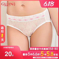 古今 GUJIN丽人系列中腰透气网眼三角裤内裤女 1I8131 85 蓝白