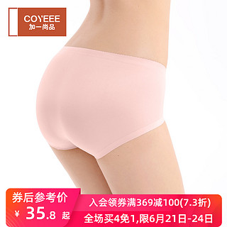 加一尚品无痕内裤女 一片式女士包臀底裤低腰透气平角裤G01-020 160/90 珊瑚粉