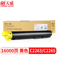 天威 C2263复印机粉盒 黄色 适用于富士 施乐XEROX DocuCentre V C2263 C2265 复粉 粉筒 CT202084