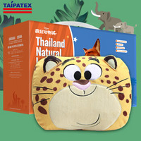 TAIPATEX 疯狂动物城 泰国天然乳胶婴儿方枕小豹子26x20x3cm