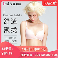 爱慕IMIS爱美丽女内衣无钢圈调整型收副乳聚拢加厚文胸IM17AMR1 灰色 80B