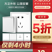 Schneider Electric 施耐德电气 皓朗系列 C2E32TVRJ5_WE 电视电脑插座 白色