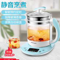 Royalstar荣事达养生壶YSH150H全自动家用多功能玻璃煮茶办公室养身煮茶器 粉色