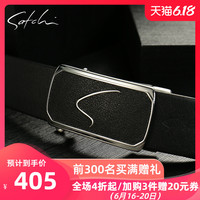 沙驰 SATCHI皮带商务大气头层纯牛皮男裤带休闲青年真皮不锈钢自动扣腰带 【经典款】精美礼盒包装 黑色AD04704-4H 135cm