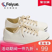 Feiyue. 飞跃 feiyue/飞跃小白鞋女春季新款低帮帆布鞋子男休闲运动鞋情侣款622 44 621黑色