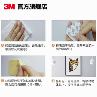 3M 强力双面胶无痕双面贴强力 魔力胶贴 防水高粘度胶带 组合装 85*54MM经济装*6件