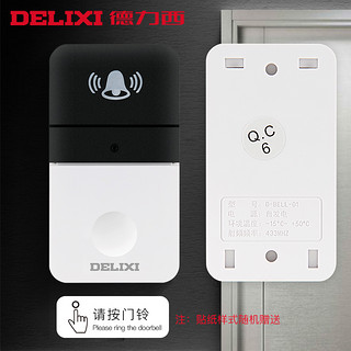 DELIXI 德力西 家用无线智能门铃开关免打孔远程距离电子一拖