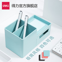 得力 笔筒 深灰-8907