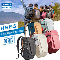 DECATHLON 迪卡侬 85291019 户外双肩包