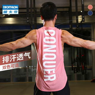 迪卡侬男背心无袖宽松肌肉训练健身服跑步运动训练服CROSR L 粉色