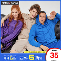 美特斯邦威叠穿卫衣男连帽新款春季潮流纯色基础学生情侣装帽衫女 160/XS 堇紫