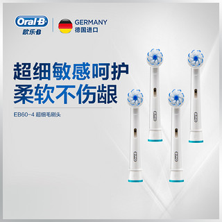 Oral-B 欧乐-B EB60-4 电动牙刷头