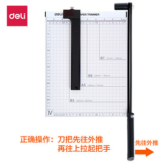 得力8014裁纸刀裁纸机 A4手动切纸刀虚线切纸机办公家用小型照片裁剪器切割机a4切纸闸刀铡刀裁纸专用神器 8003 B4（380×300mm）