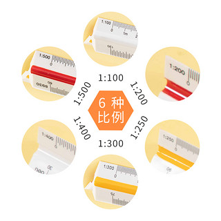 得力8930三角比例尺三菱制图尺子三棱比例尺室内设计绘图建筑画图多功能测量工具 6种比例尺 单把30cm【内含6个比例】