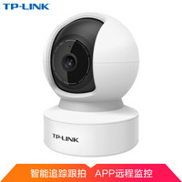 TP-LINK 720P云台无线监控摄像头 360度全景高清夜视wifi远程双向语音 家用安防智能网络摄像机TL-IPC40C-4