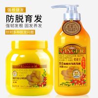 博倩老姜王生姜汁洗发水免蒸发膜套装防脱发育发控油去屑滋养柔顺 800g/mL