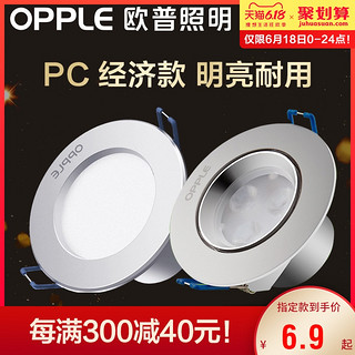 OPPLE 欧普照明 LED筒灯 简约PC款 开孔7-8cm 3.5W 银色 暖白光