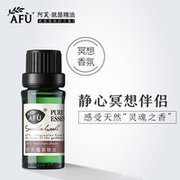 AFU 阿芙 檀香精油10ml 面部脸部单方天然植物护肤按摩补水保湿香薰 10g/ml