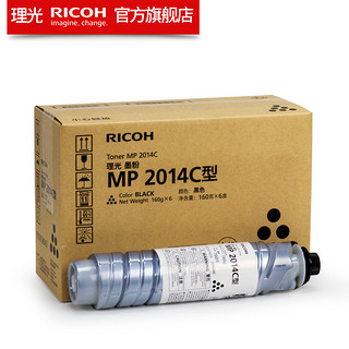 理光官方旗舰店MP 2014C型墨粉碳粉原装粉盒粉仓 适用MP 2014/D/AD/EN M2700 M2701 IM2702复合机 黑色大容量 2014HC【2支装】