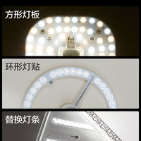 欧普照明 OPPLEled灯盘改造圆形灯板节能灯芯灯泡led灯板灯条吸顶灯灯芯 其它 3只装【28-48cm吸顶灯适用】【白光22W灯板】 其它