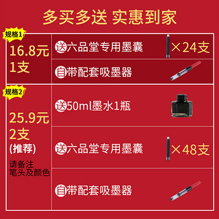 六品堂练字钢笔男女学生专用钢笔练字正品小学生钢笔笔尖钢笔书法钢笔成人商务办公儿童初学者墨水墨囊钢笔女 绿色 0.5mm （送24支墨囊）