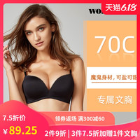 wonderbra【70C专属文胸】黑色文胸女士内衣精油水袋胸罩聚拢美背 6G32肤色 70C