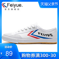 feiyue/飞跃少林魂经典升级款田径鞋 硫化帆布鞋男女情侣小白鞋 35 352白色