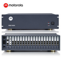 摩托罗拉 8进(外线)48出(分机)PBX1600(1) 机架式集团程控电话交换机(可扩) 电脑管理 远程维护