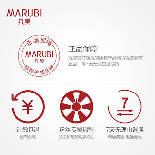 MARUBI 丸美 氧气泡泡精华肌底液 30ml