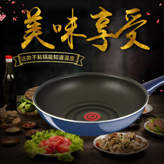 Tefal 特福 D55119 合金不粘炒锅 28cm  