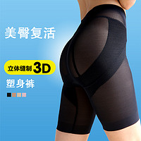 诗萝涵朵shirohato 3D塑身裤美体修身提臀束腰收腹裤 90 BK-黑色