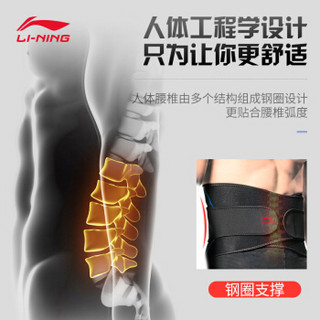 LI-NING 李宁 护腰带保暖腰间盘健身运动薄款收腹束腰深蹲硬拉跑步腰托男女塑身