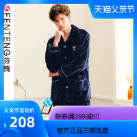 芬腾秋冬季珊瑚绒睡衣男开衫长袖纯色加厚男士青年休闲家居服套装 170(L) M98941360枣红