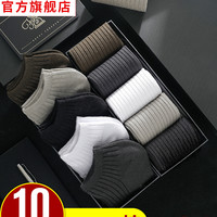 袜子男士短袜纯棉夏薄款防臭吸汗中筒棉袜男袜长筒隐形船袜潮长袜 收藏加入购物车享优先发货 『100%纯棉袜 10双装』 950船袜混色+950船袜混色