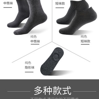 袜子男士短袜纯棉夏薄款防臭吸汗中筒棉袜男袜长筒隐形船袜潮长袜 收藏加入购物车享优先发货 『100%纯棉袜 10双装』 953中筒袜黑色+中筒袜黑色