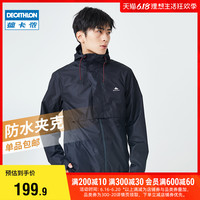 迪卡侬男士运动风衣户外防水外套休闲夹克冲锋春秋上衣雨衣 QUMM 2XL 经典黑