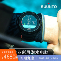 SUUNTO颂拓D5彩屏潜水电脑多功能智能专业运动松拓手表旗舰 全黑潜水套装（赠送无线罐压传感器）