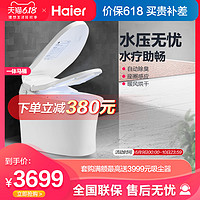 Haier/海尔 H3智能马桶全自动一体式恒温卫浴冲洗家用官方坐便器 白色 400mm