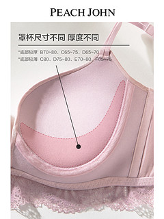 PEACH JOHN/蜜桃派大胸显瘦收副乳软钢圈内衣女1024141 藏青 70C