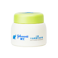 强生婴儿 儿童牛油果精华润护霜25g*1
