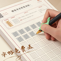 控笔训练字帖纸小学生儿童幼儿笔控练习硬笔书法本速成楷书练字帖初学者专用正楷体成人神器21天幼儿园学前班 【控笔训练凹槽字帖】