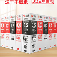 爱好笔芯0.35水笔芯速干大容量0.38学生用黑色碳素全针管0.2极细红色0.5/0.7/1.0子弹头按动中性笔替芯办公 GR007A黑色0.7子弹头20支（按动式）（送2支笔）