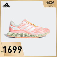 阿迪达斯官网 adidas 4D Run 1.0 男女跑步运动鞋FW6838 46 亮白/珊瑚粉/无色透明/一度灰